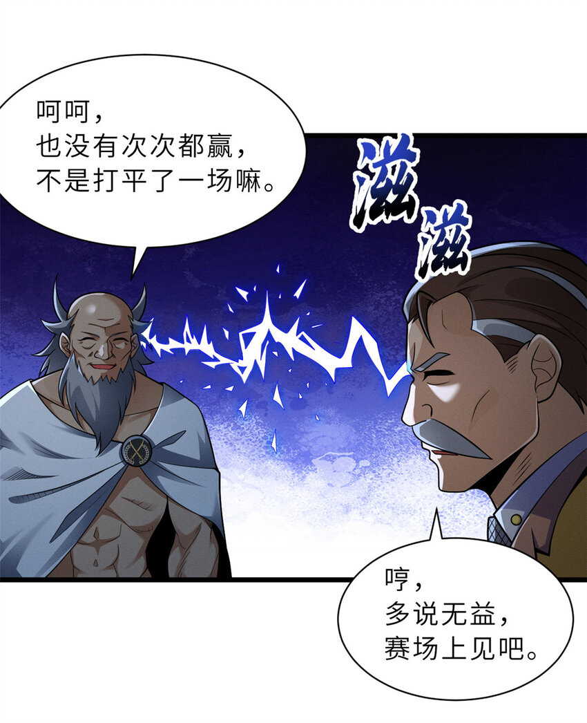 44 价值50000能量的实力26