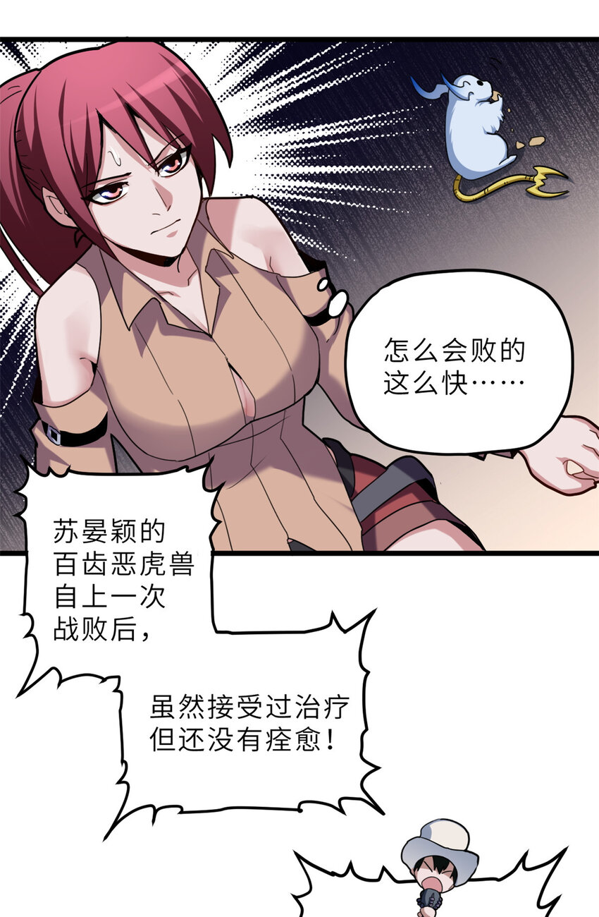 06 不科学的雷光鼠！11
