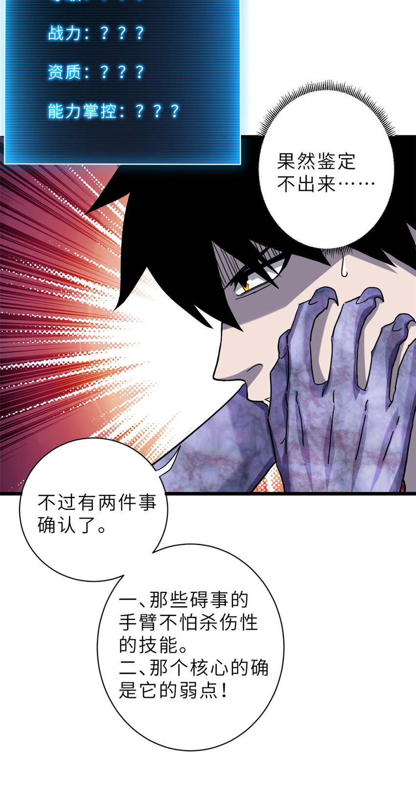 13 我也能修炼？！34