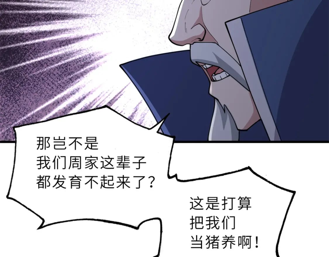 76 传奇级星宠技到手！24