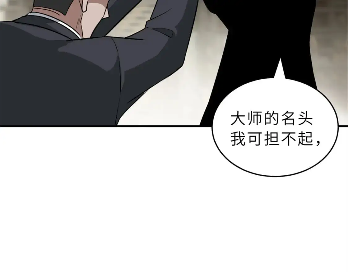 122 众怒124