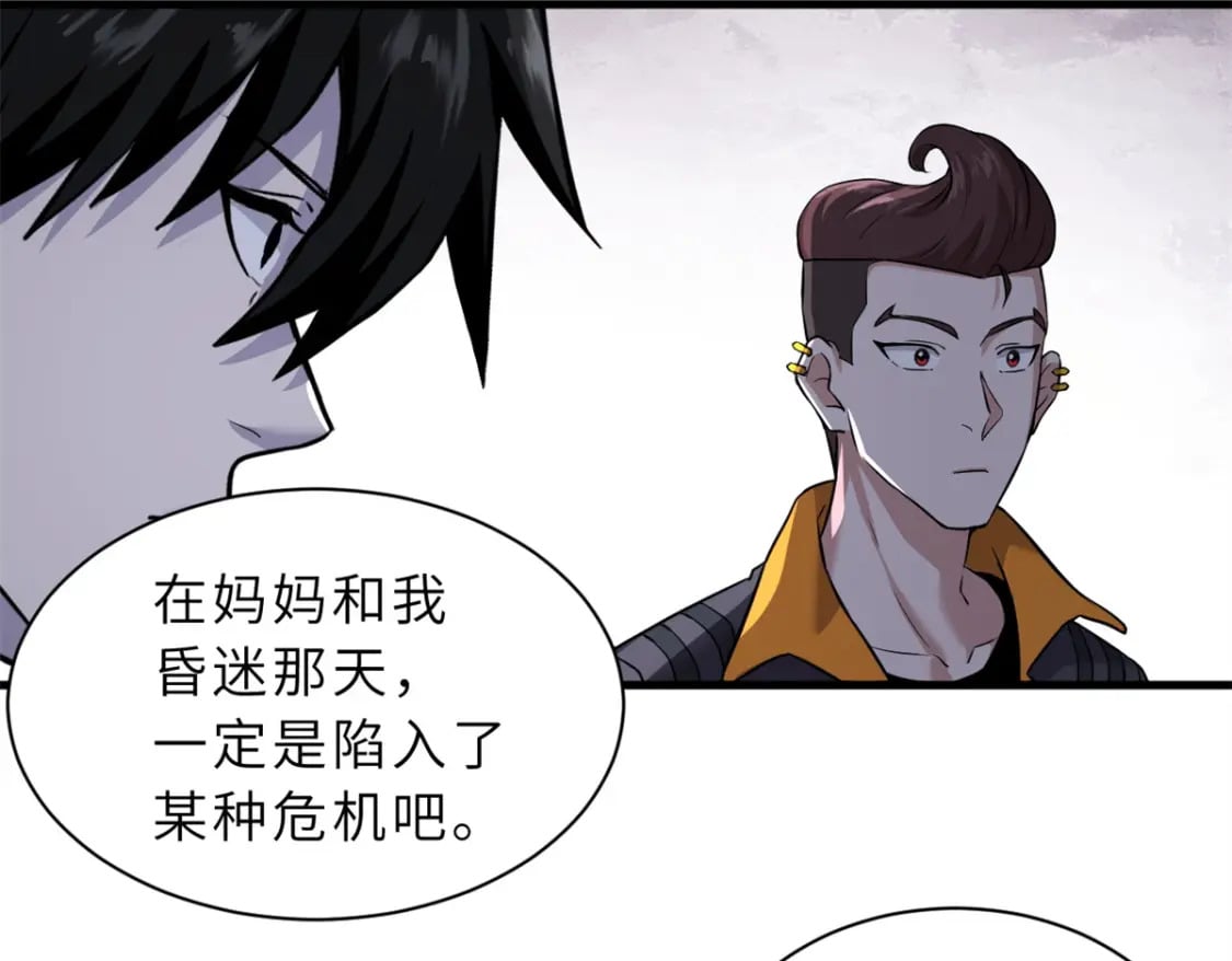 72 暗流涌动98