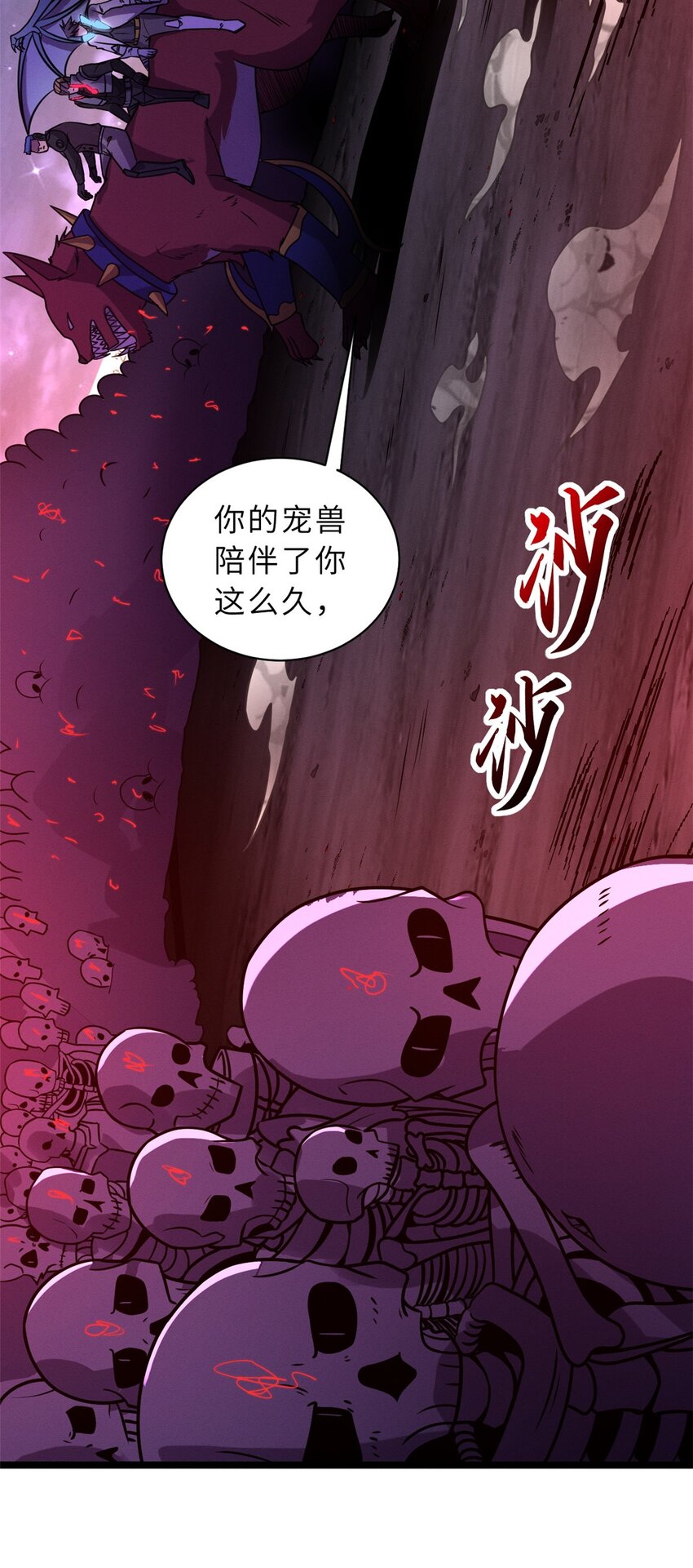 24 亡灵大军！40