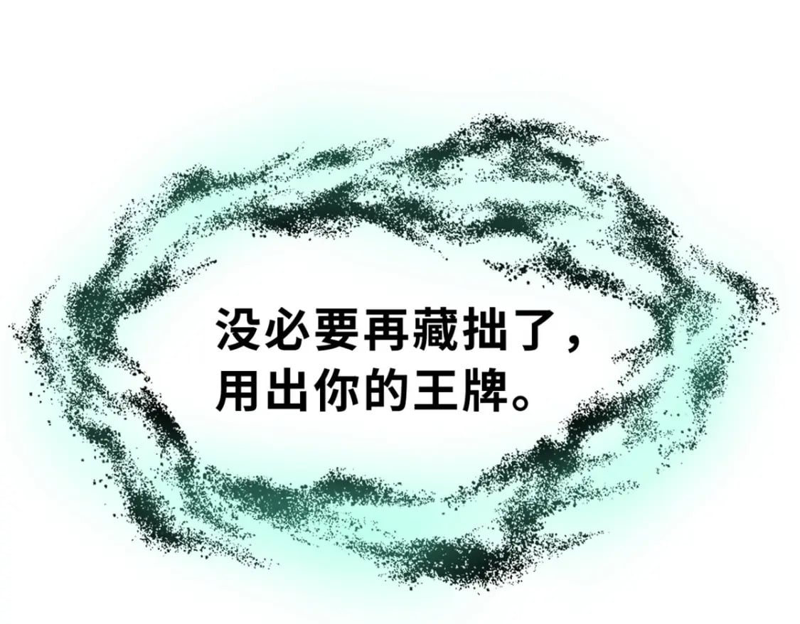 85 五人混战擂台赛（下）133