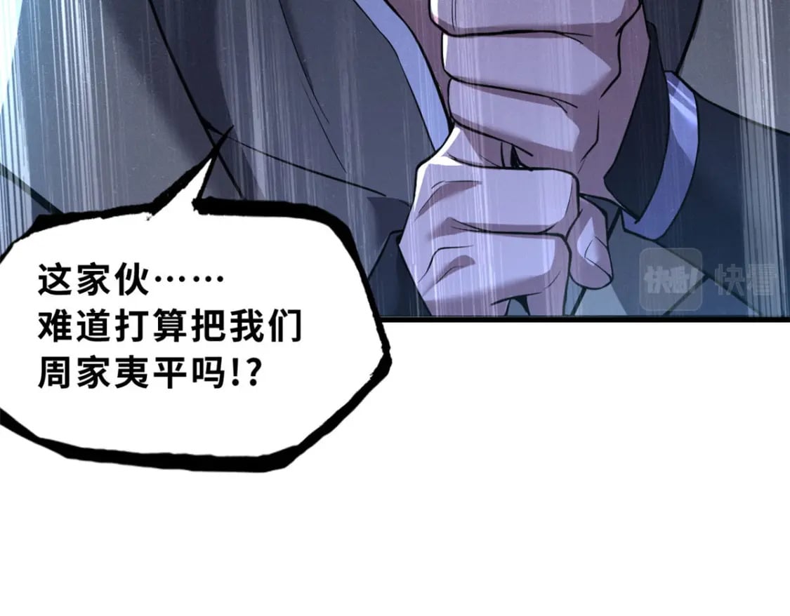 74 死到临头，还在嚣张？73