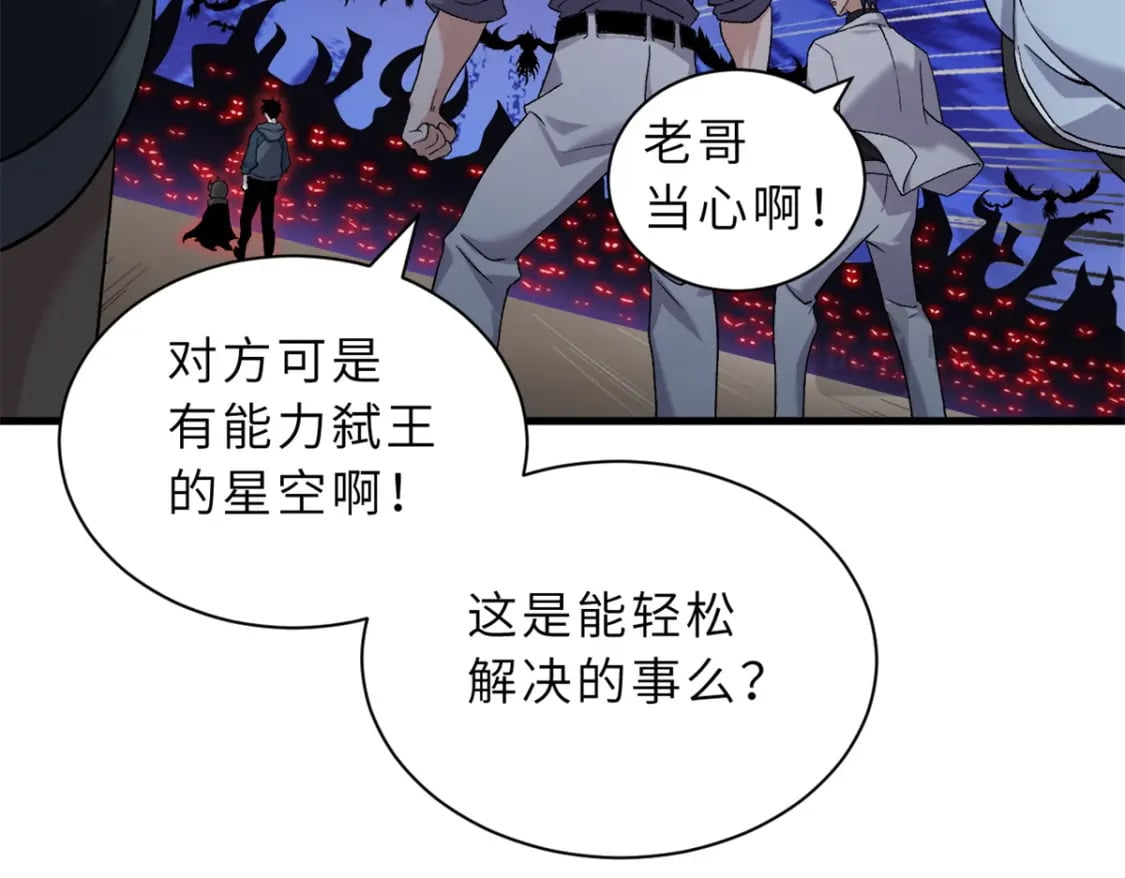 103 诸神铁壁133