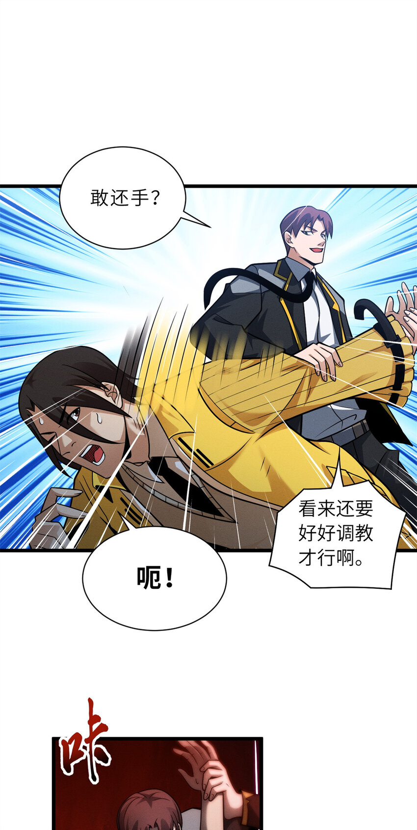 43 剑岚学院来临！24