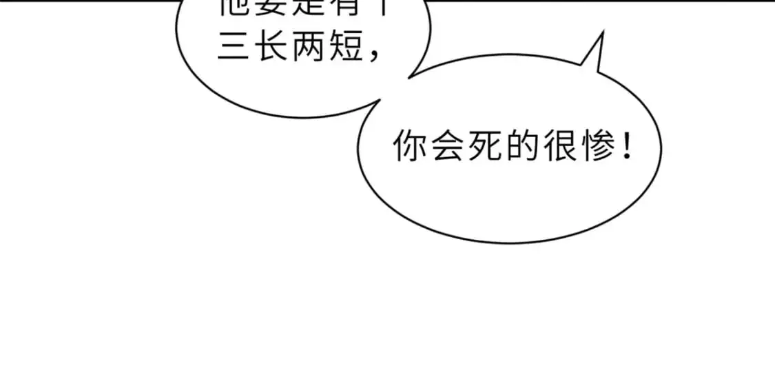122 众怒19