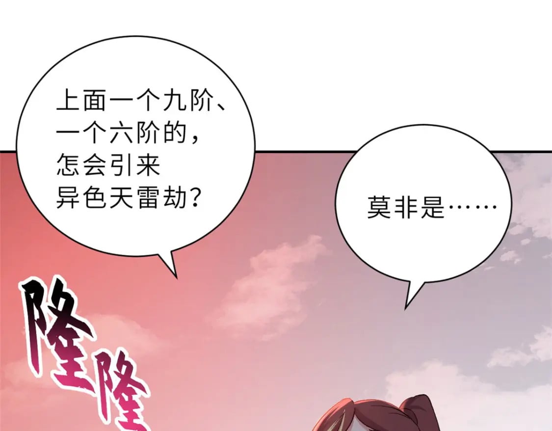 87 天劫165