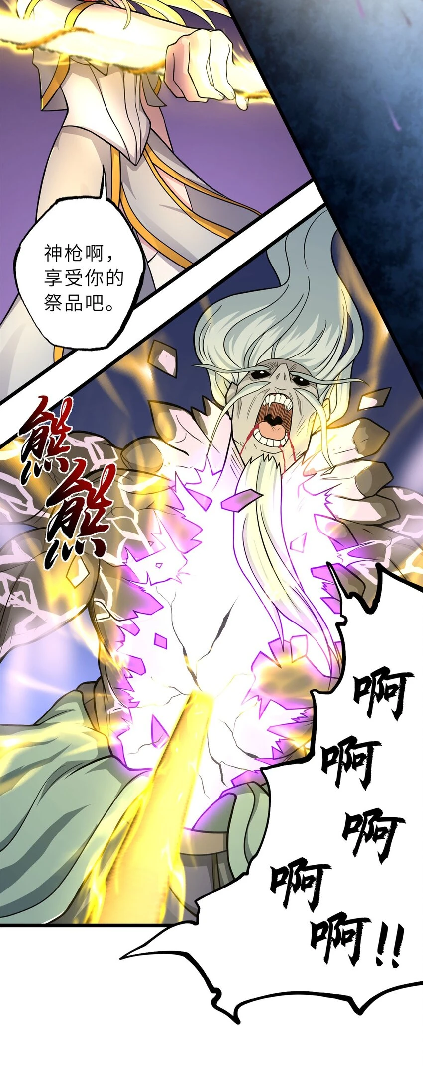 66 传奇陨落43