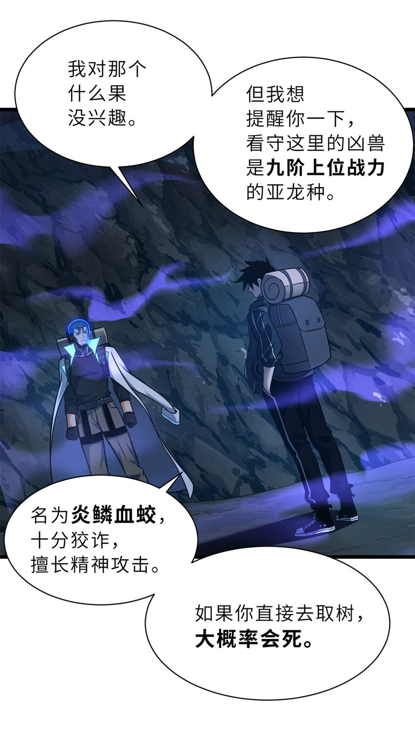 54 引蛇出洞41