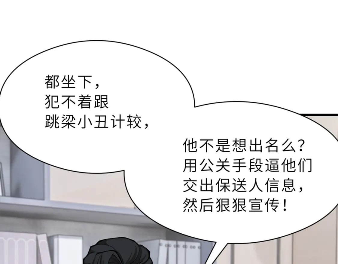 72 暗流涌动16