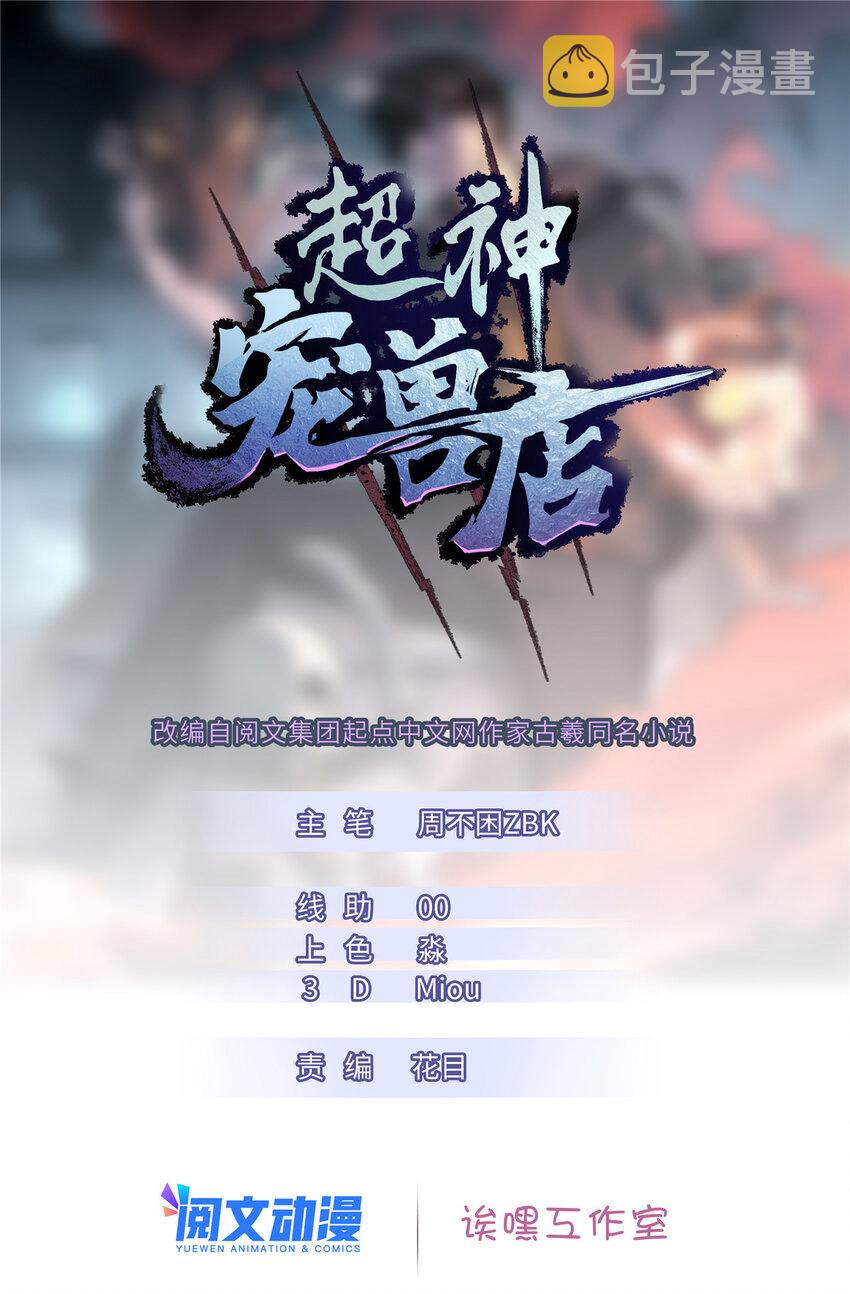 03 无限复活！0
