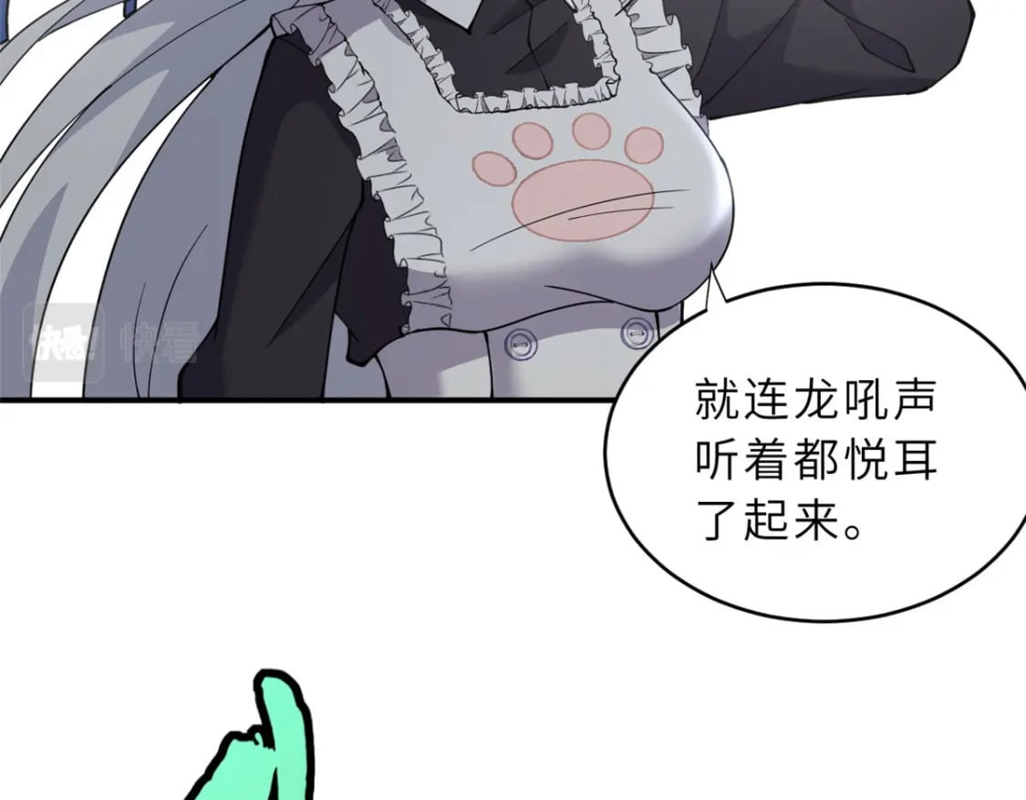 86 不动琉璃身89