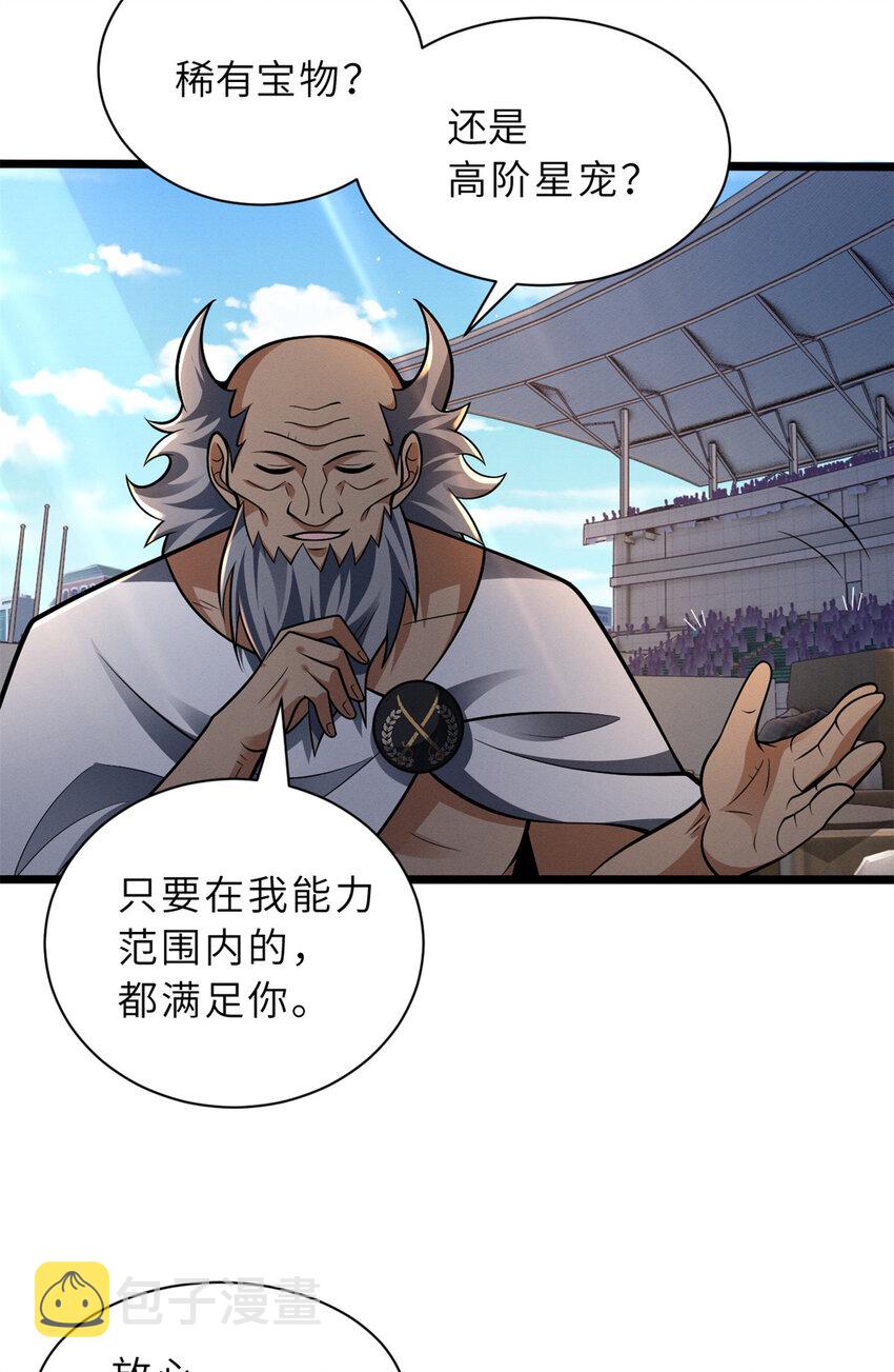 48 求锤得锤！59