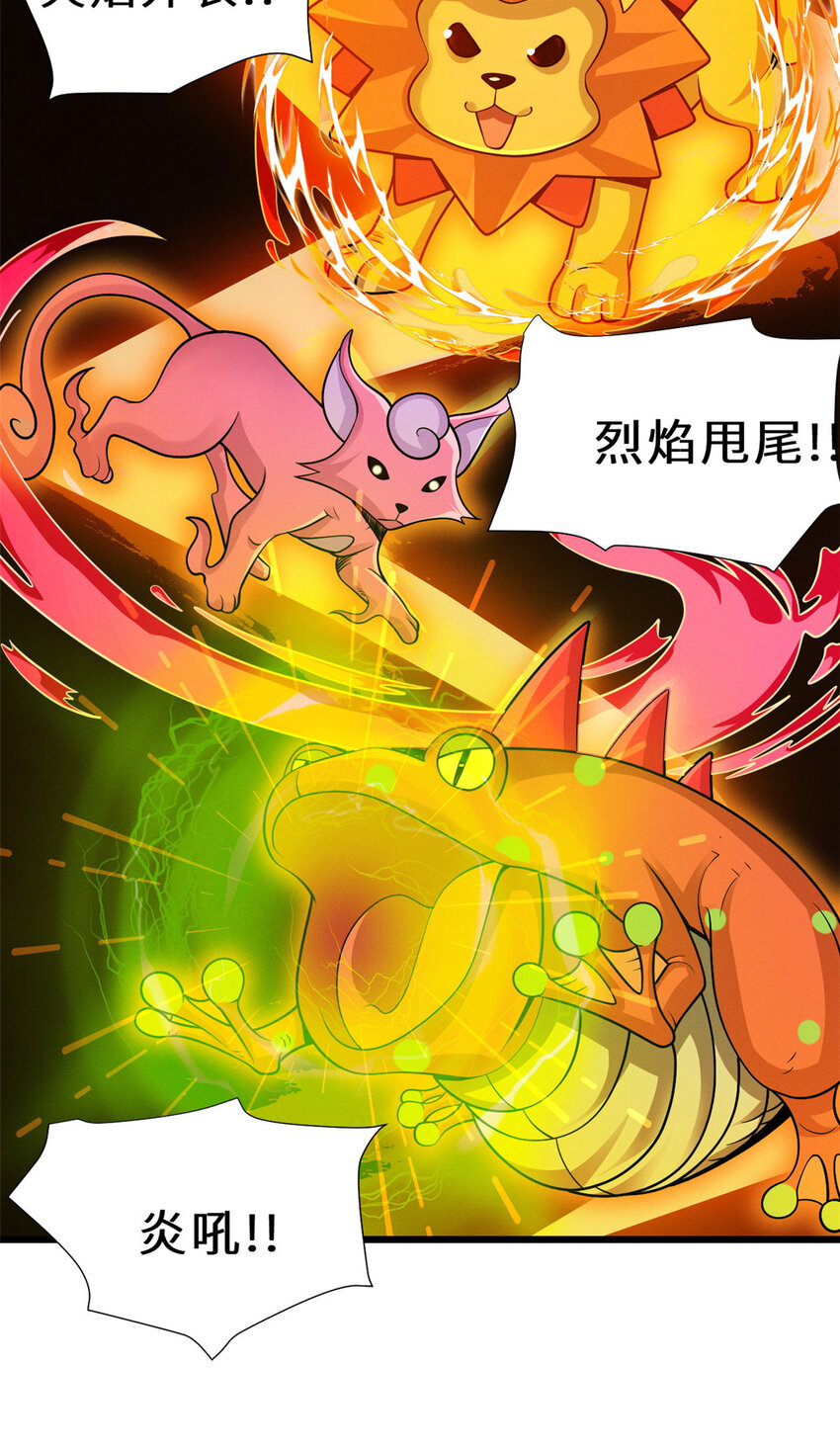 35 第二只星宠，孕育！27