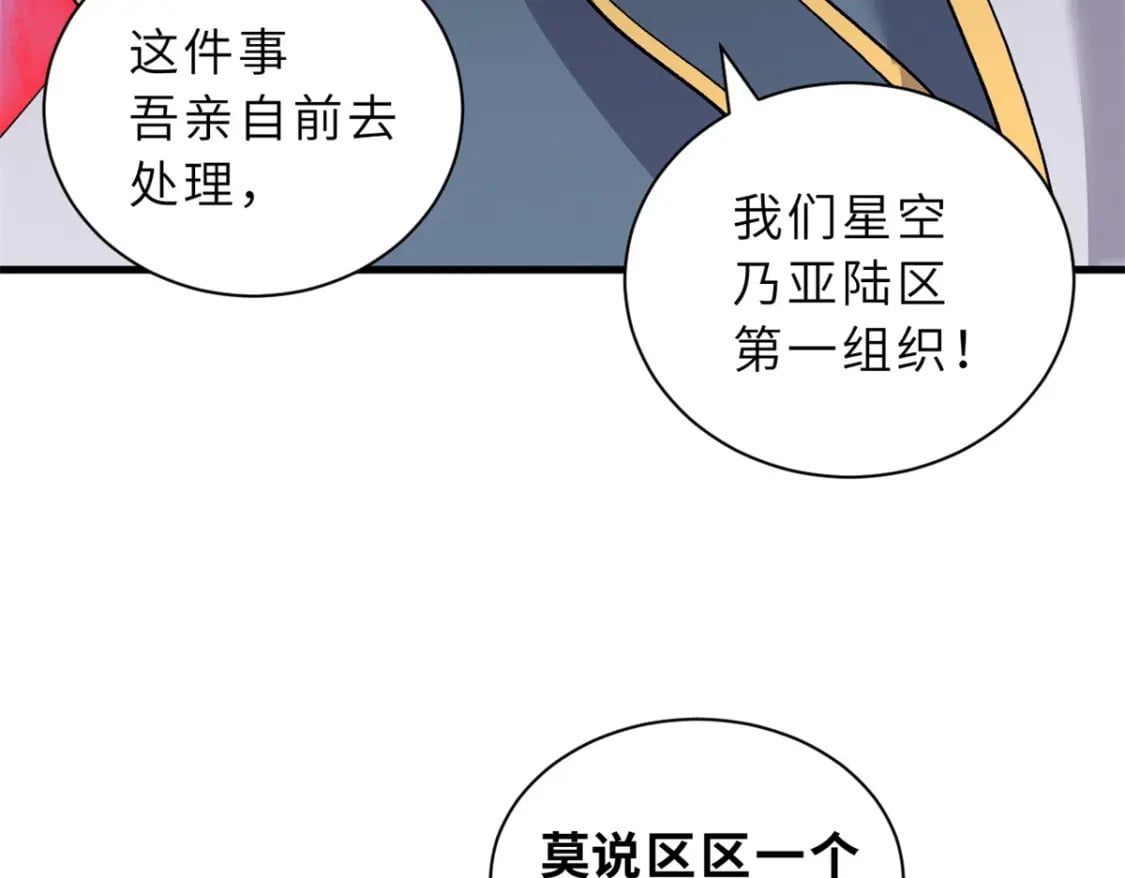 105 星空会议88