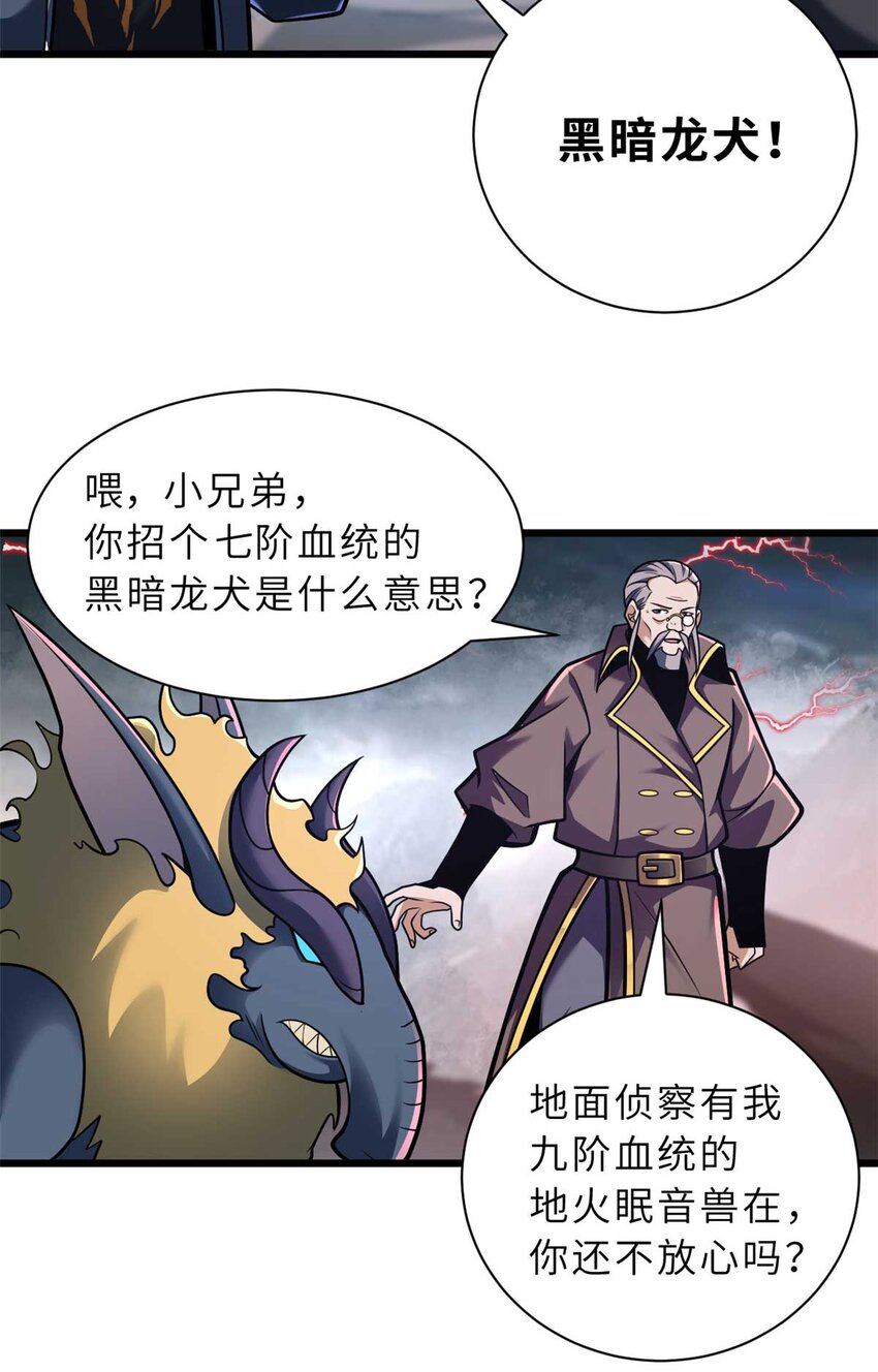 52 龙骨天骄榜53