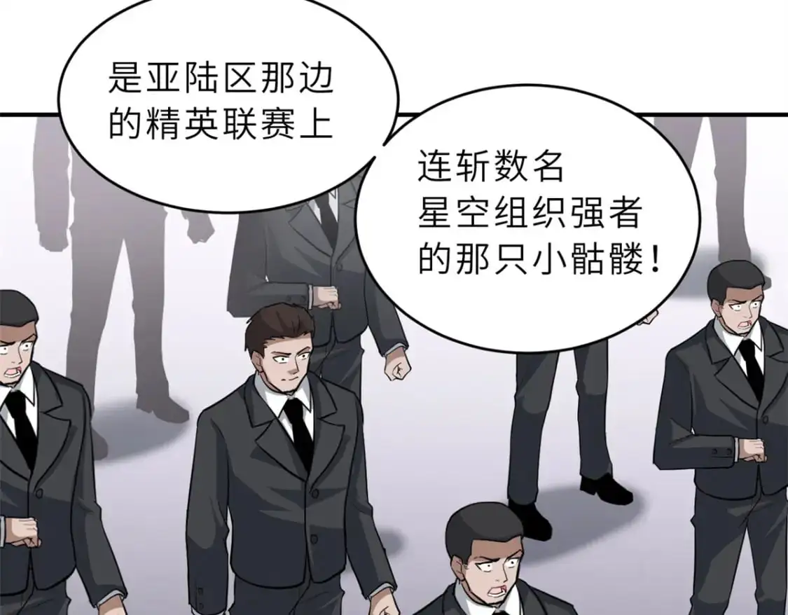 122 众怒63