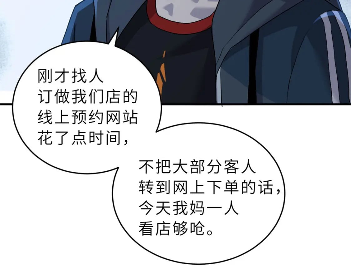 87 天劫21