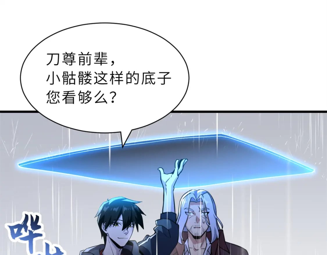 77 修行开始！67