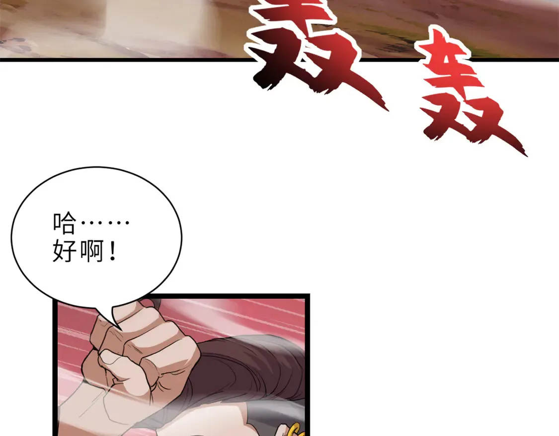 146 紫焱烛龙兽29