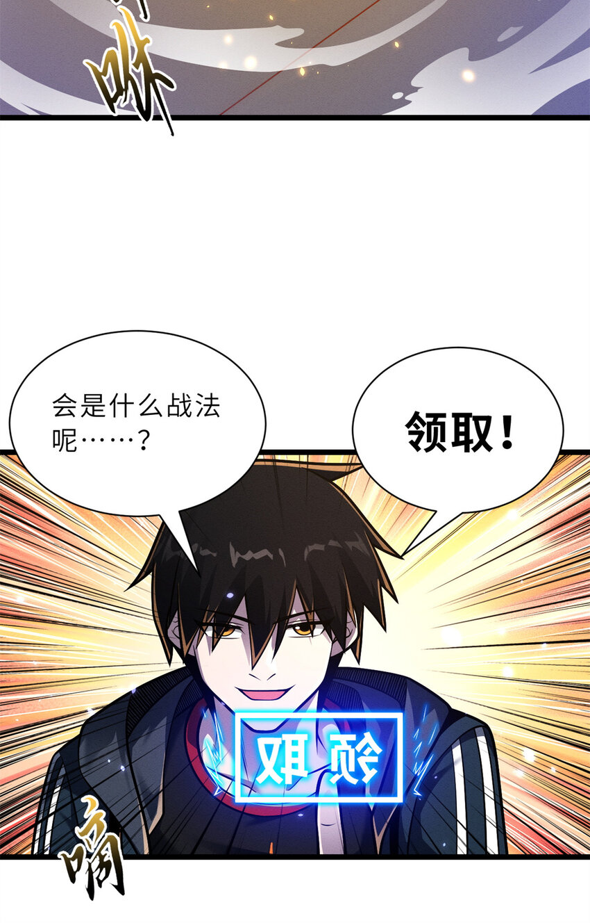 50 神魔战法到手25