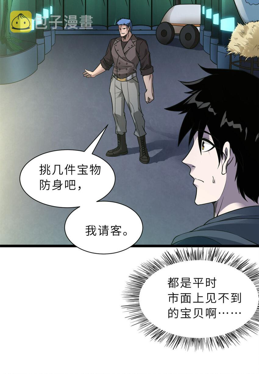 20 银勋拓荒者登场！13