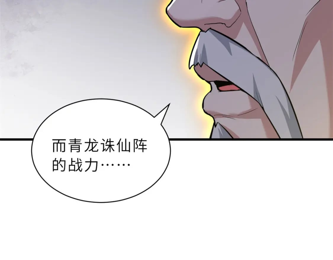 74 死到临头，还在嚣张？160