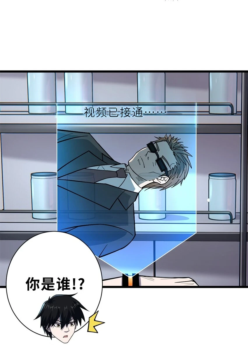 65 吾乃传奇3