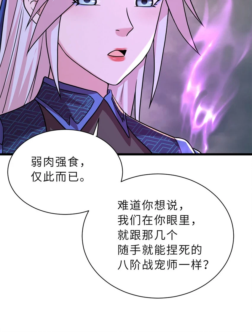60 来自传奇级的威胁15