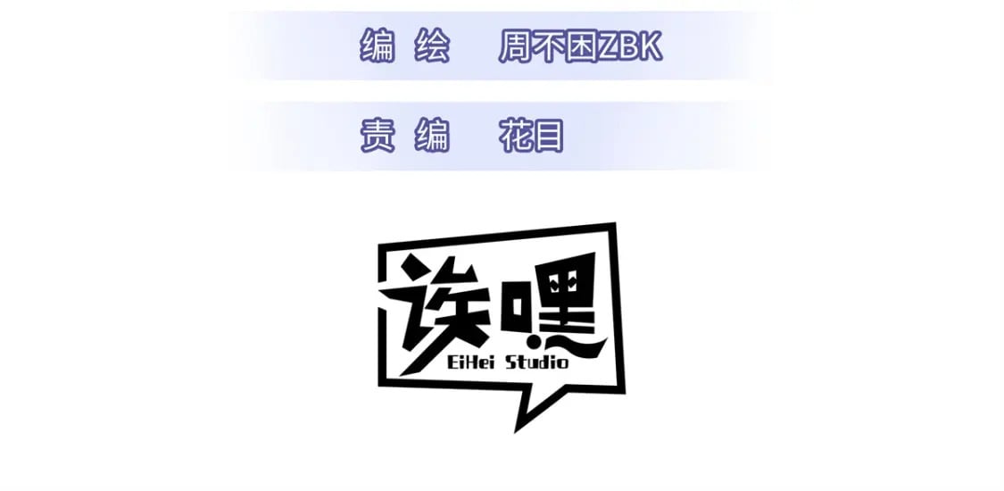 111 全力以赴2
