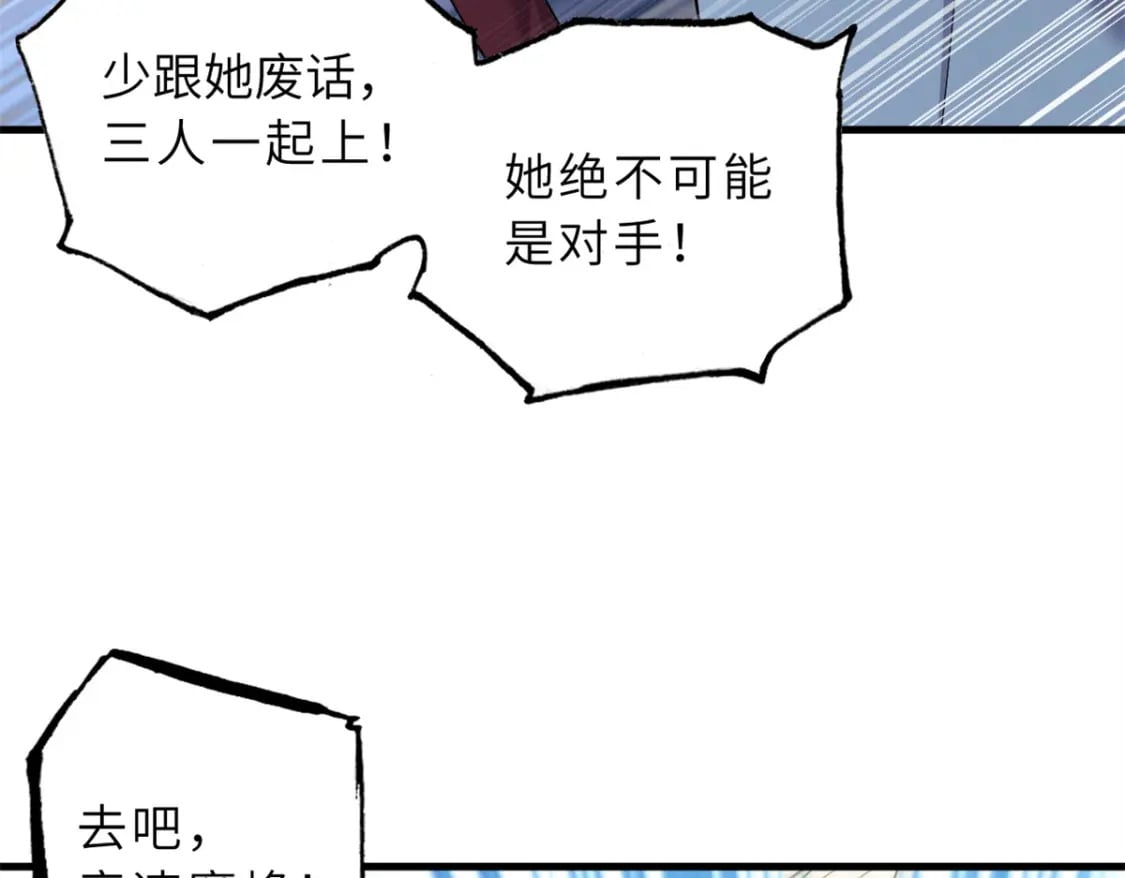 83 五人混战擂台赛（上）101