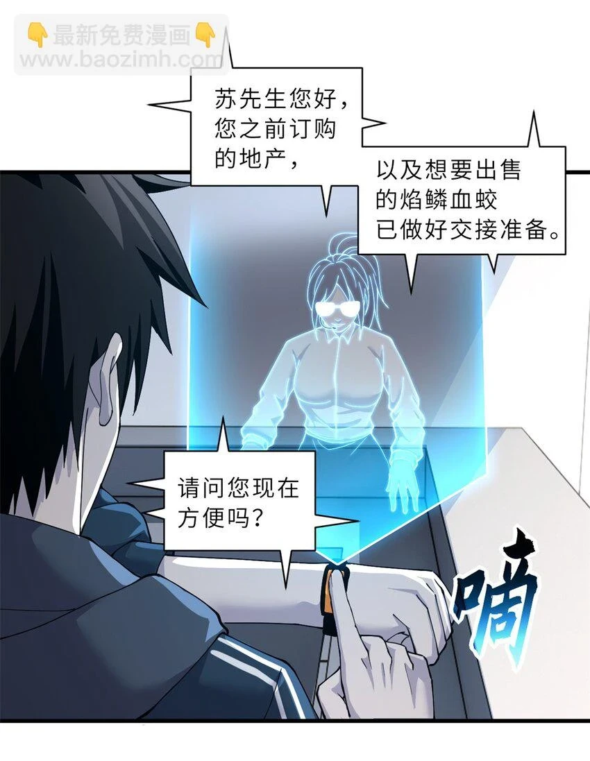 67 赐福神印44
