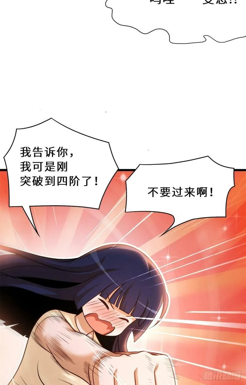 33 我已今时不同往日！24