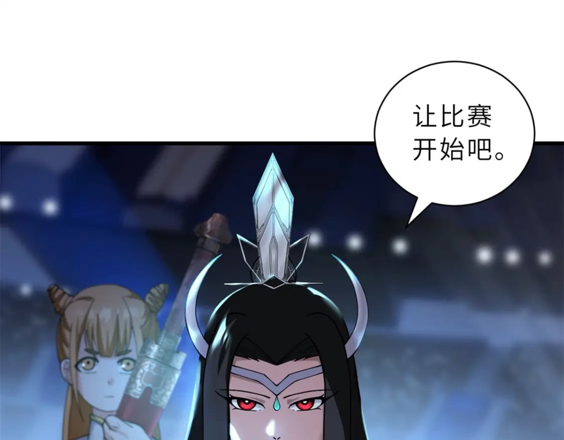 96 星空来敌27