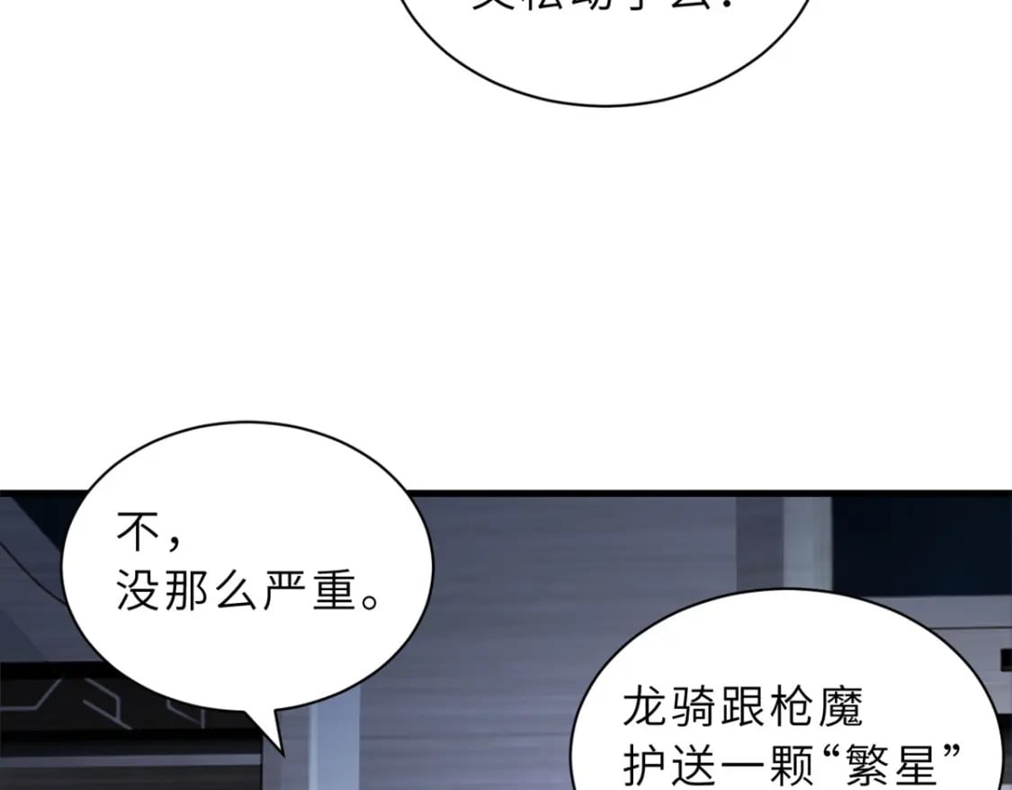 105 星空会议10