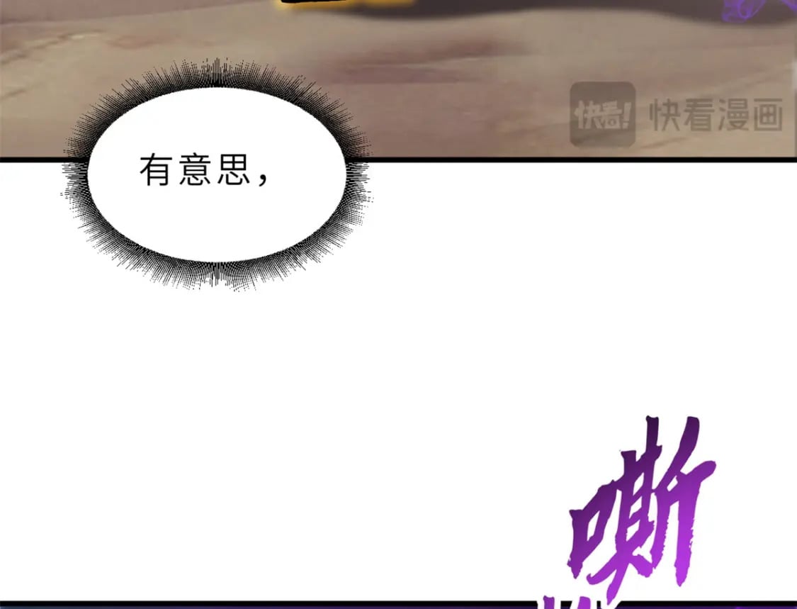 110 龙骨阶梯97
