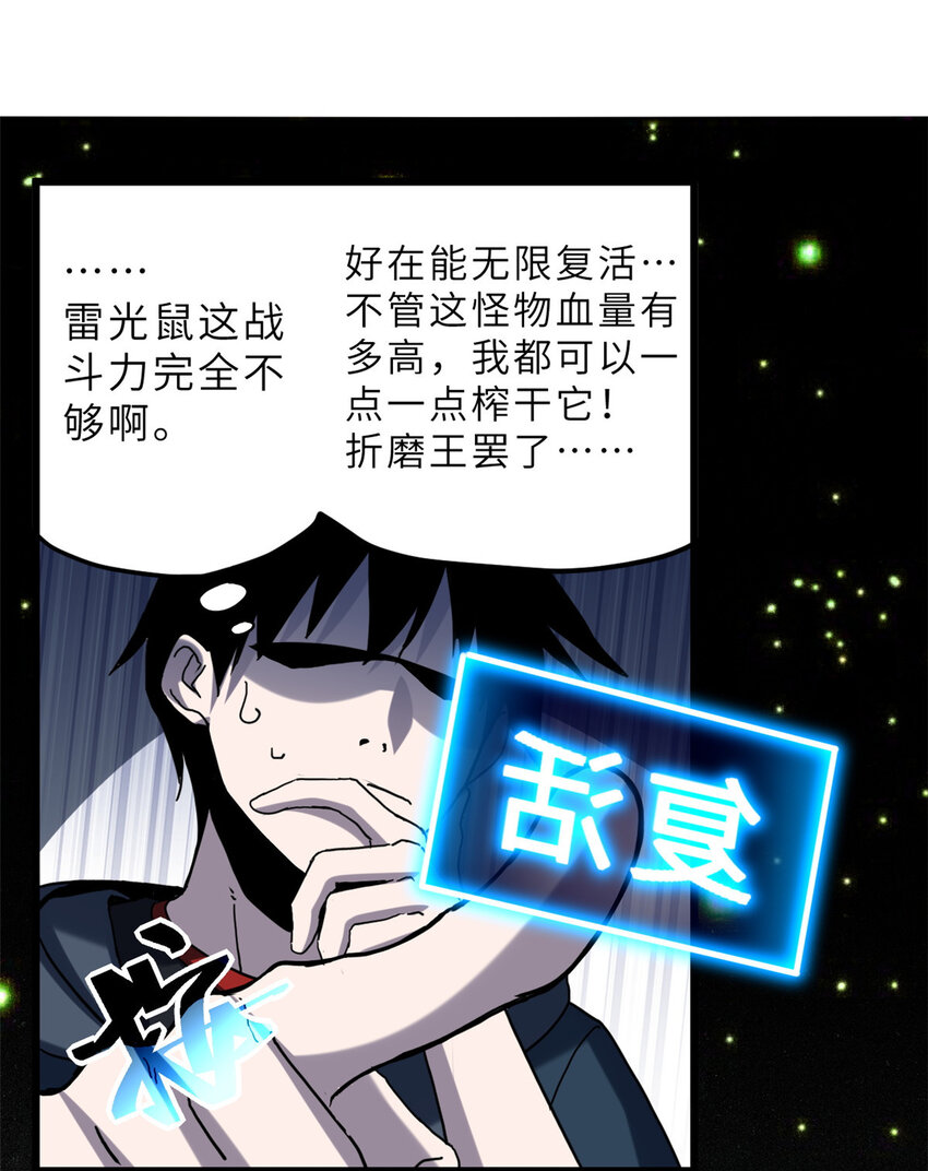 03 无限复活！31