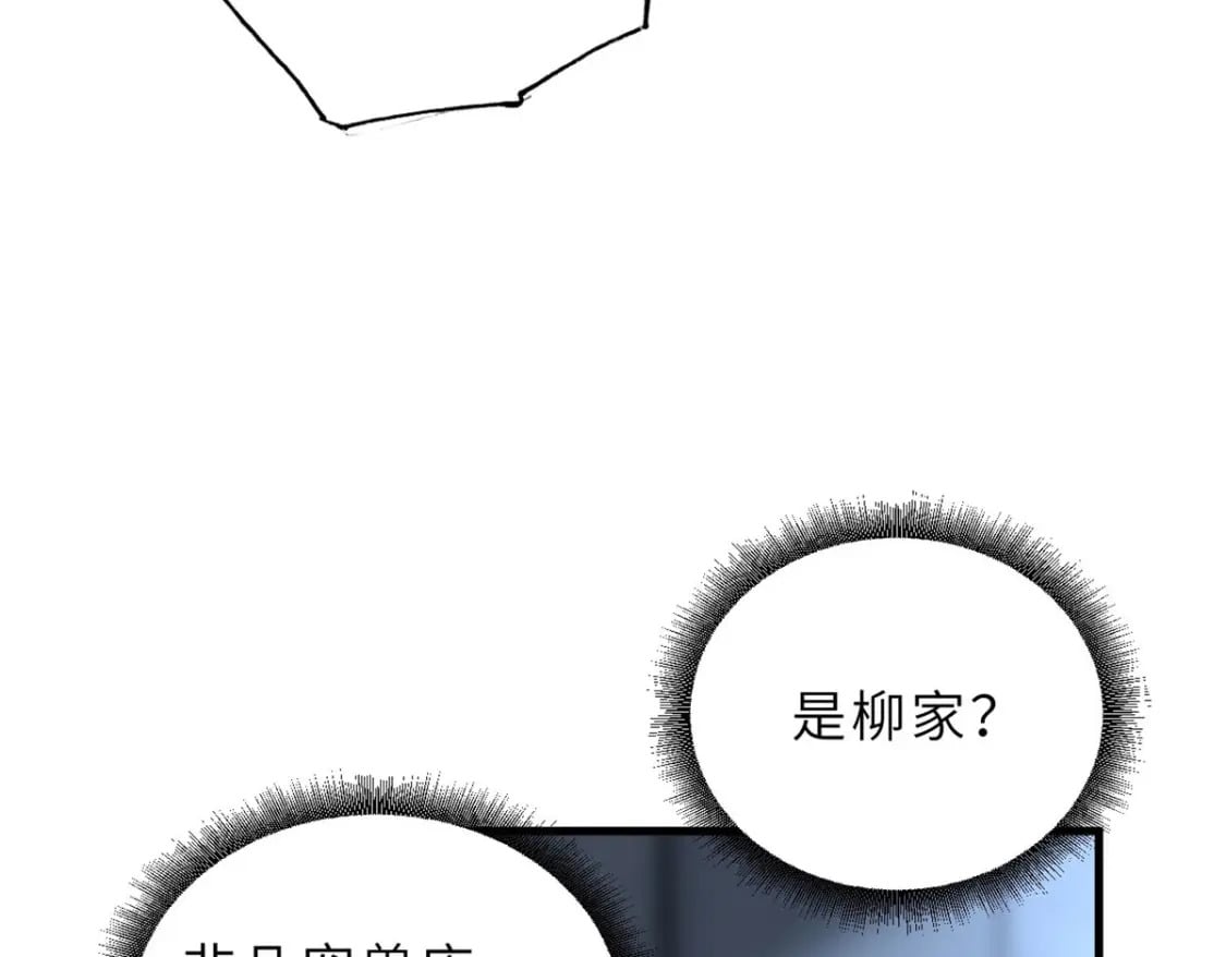 73 幕后黑手81