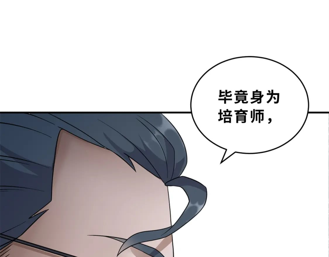 116 斗兽25
