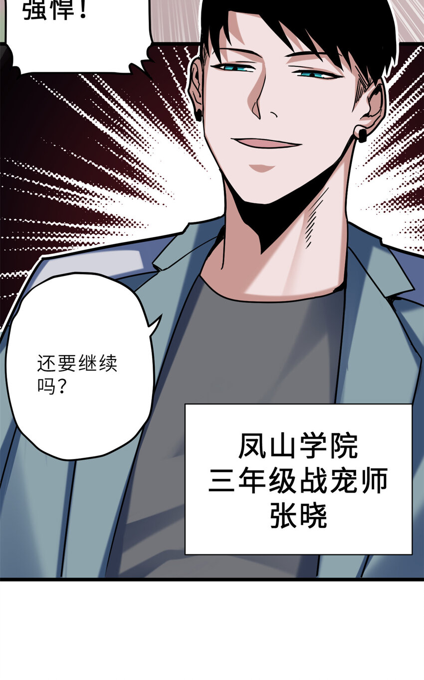 06 不科学的雷光鼠！4