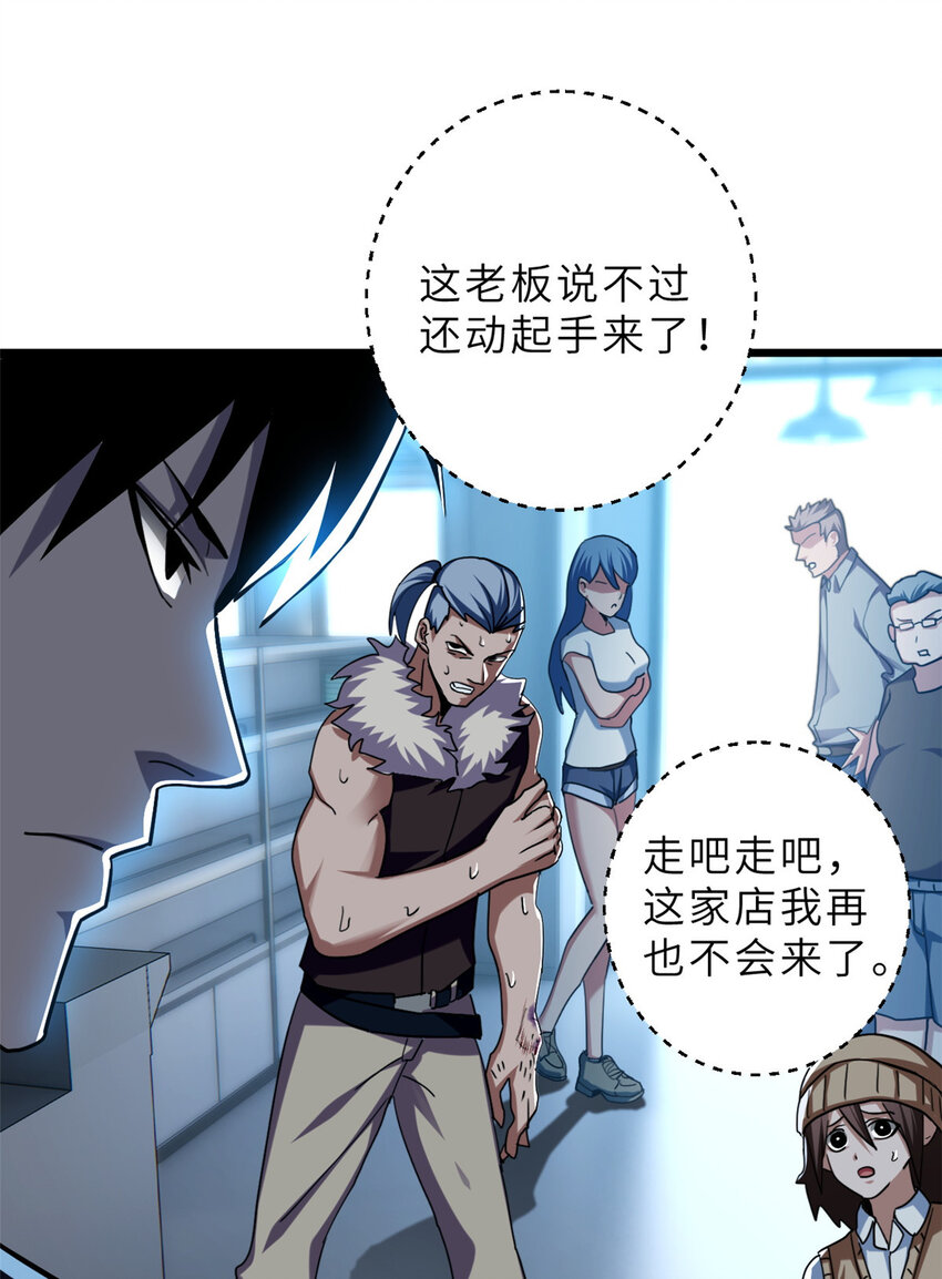 09 战宠师苏平！16