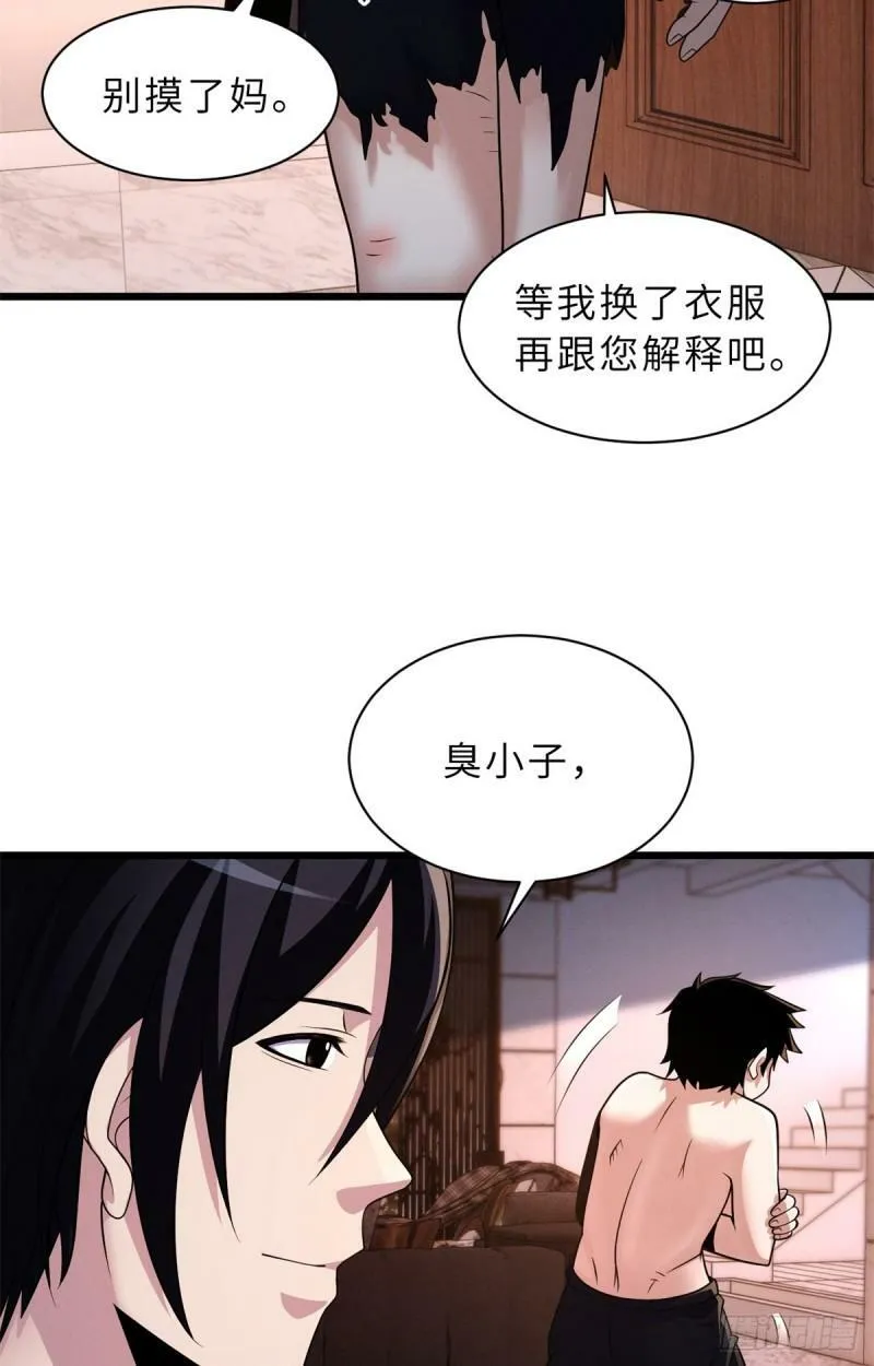 33 我已今时不同往日！13