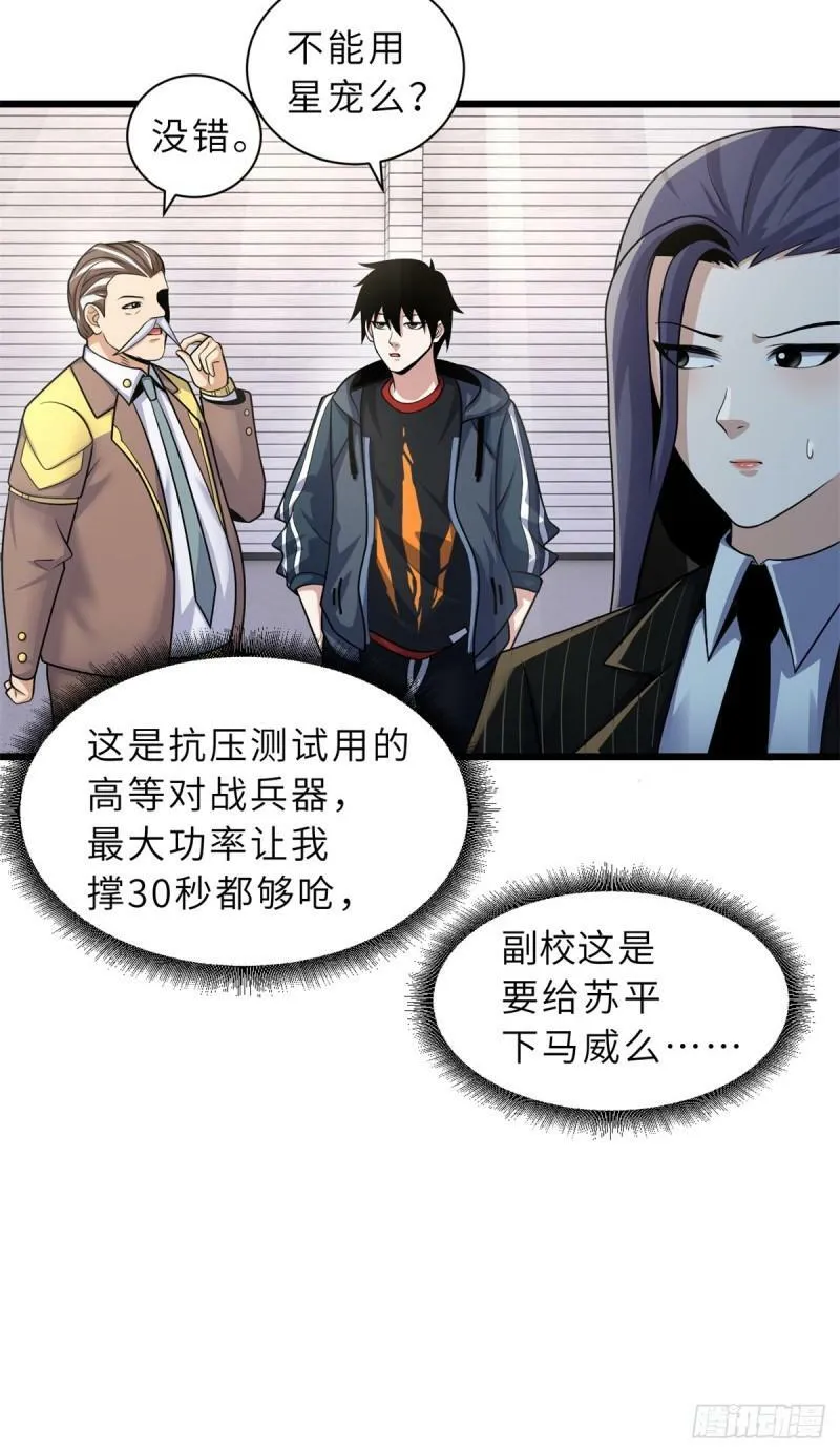 32 金乌姿态降临！9