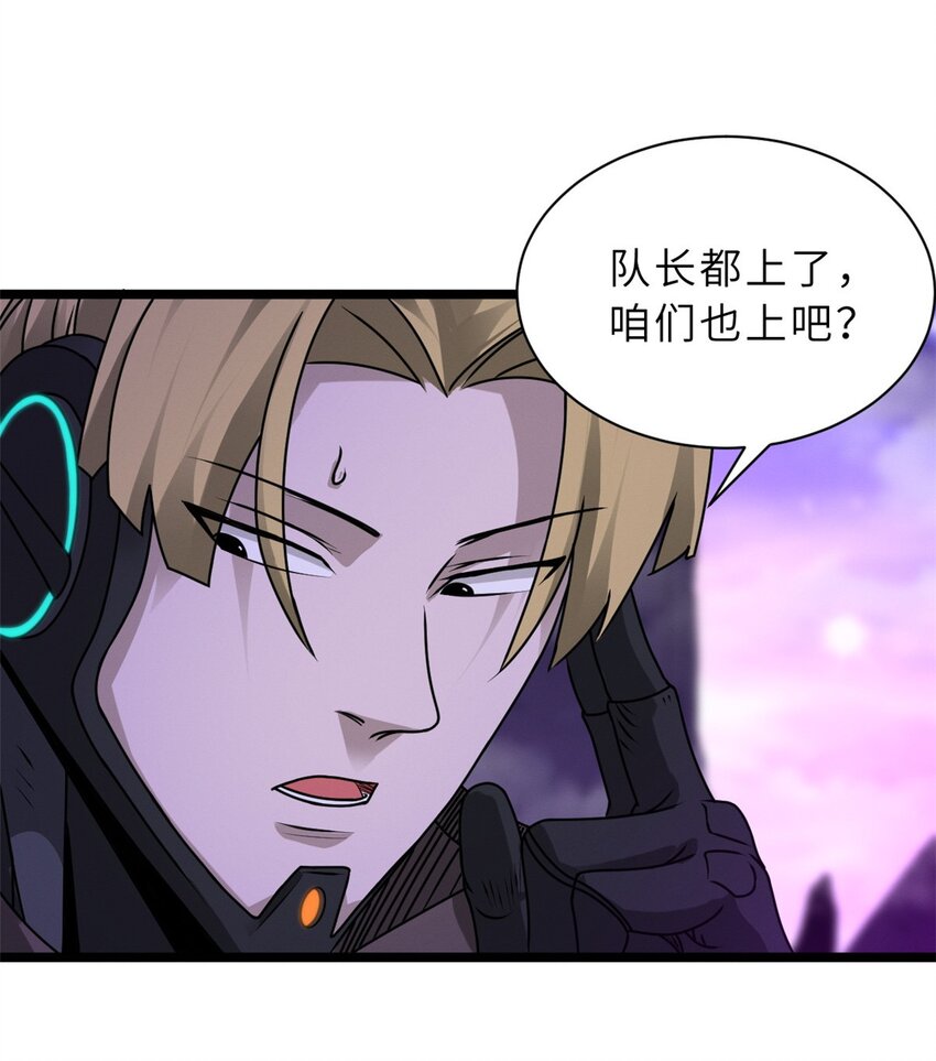 25 讨伐魔骸兽！8
