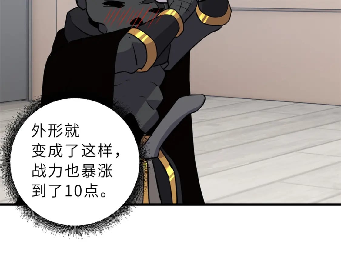 76 传奇级星宠技到手！139