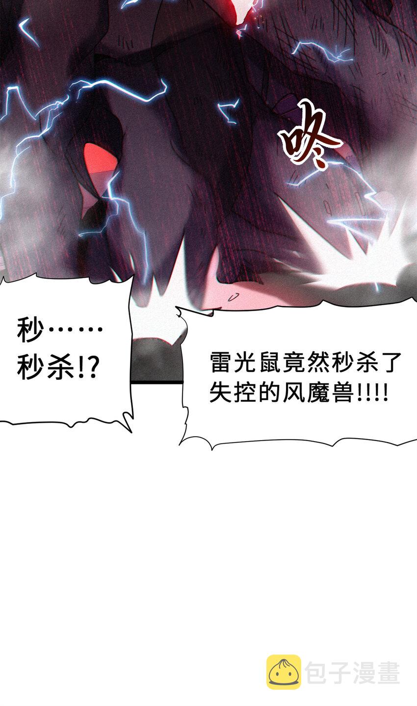 17 残暴的风魔兽63