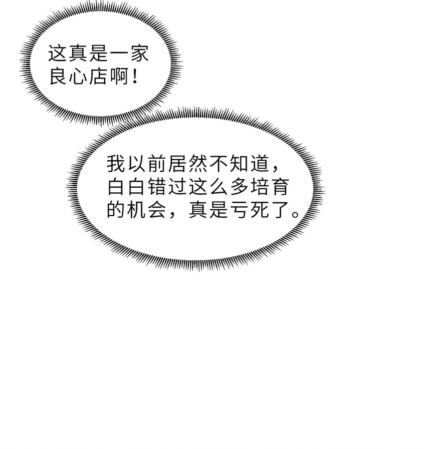 10 富婆竟在我身边！61