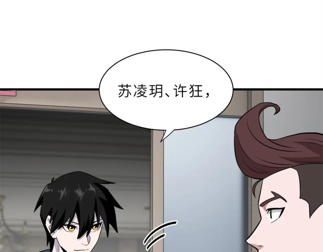 77 修行开始！84